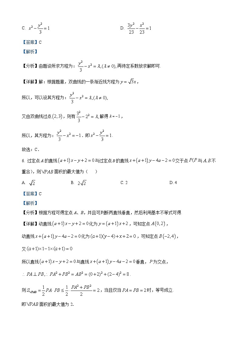 【期中真题】河南省郑州市郑州外国语学校2022-2023学年高二上学期期中数学试题（解析版）第3页