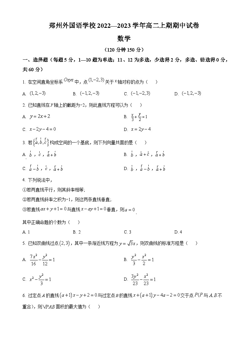 【期中真题】河南省郑州市郑州外国语学校2022-2023学年高二上学期期中数学试题（原卷版）第1页