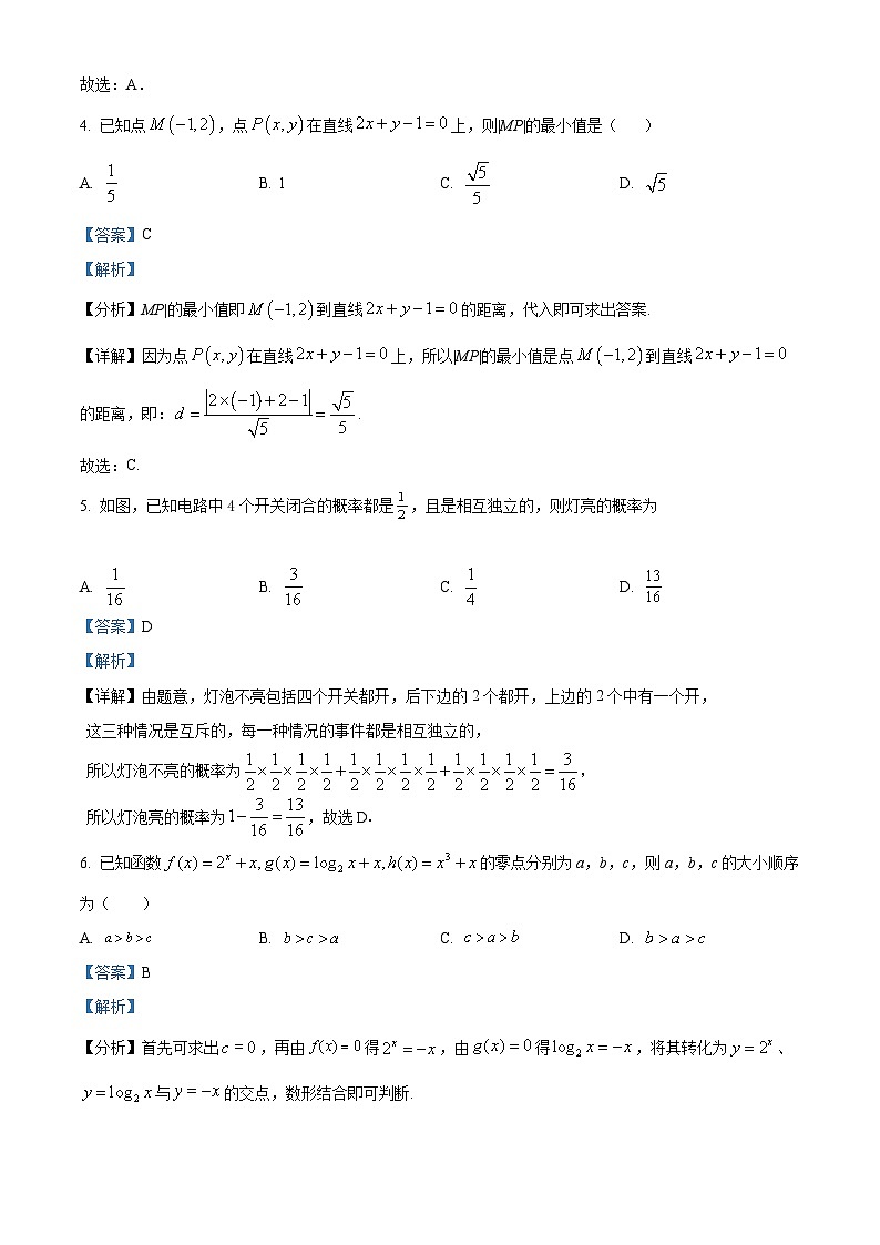 【期中真题】浙江省北斗联盟2021-2022学年高二上学期中联考数学试题.zip02