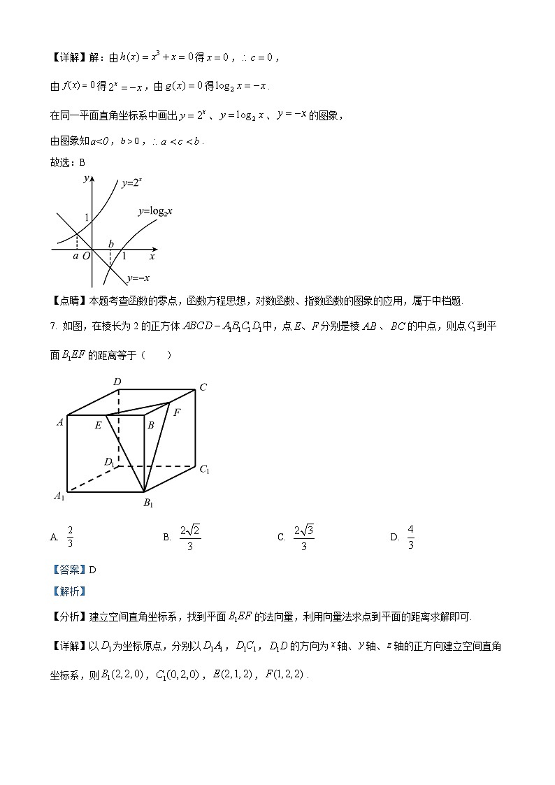 【期中真题】浙江省北斗联盟2021-2022学年高二上学期中联考数学试题.zip03