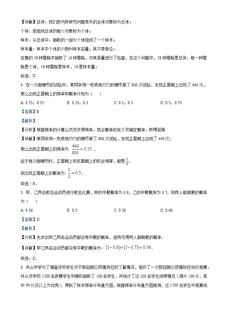 【期中真题】湖北省武汉市常青联合体2022-2023学年高二上学期期中数学试题.zip02