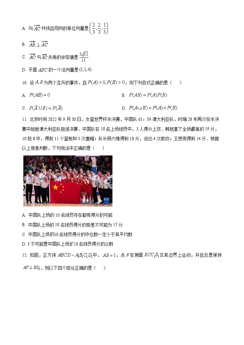 【期中真题】湖北省武汉市常青联合体2022-2023学年高二上学期期中数学试题.zip03