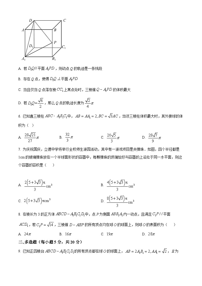 【期中真题】湖北省武汉市第三中学2022-2023学年高二上学期期中模拟数学试题（原卷版）第2页