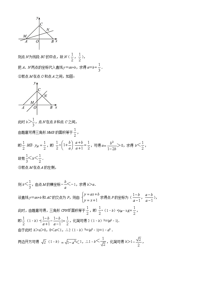 【期中真题】湖北省武汉市第三中学2022-2023学年高二上学期期中模拟数学试题（解析版）第3页