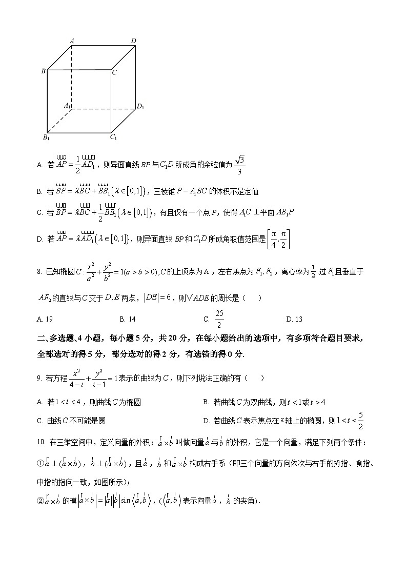 【期中真题】湖南省长沙市四校2022-2023学年高二上学期期中联考数学试题.zip02