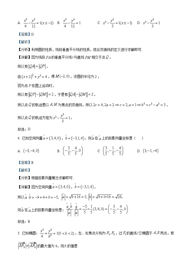 【期中真题】湖南省长沙市四校2022-2023学年高二上学期期中联考数学试题.zip02
