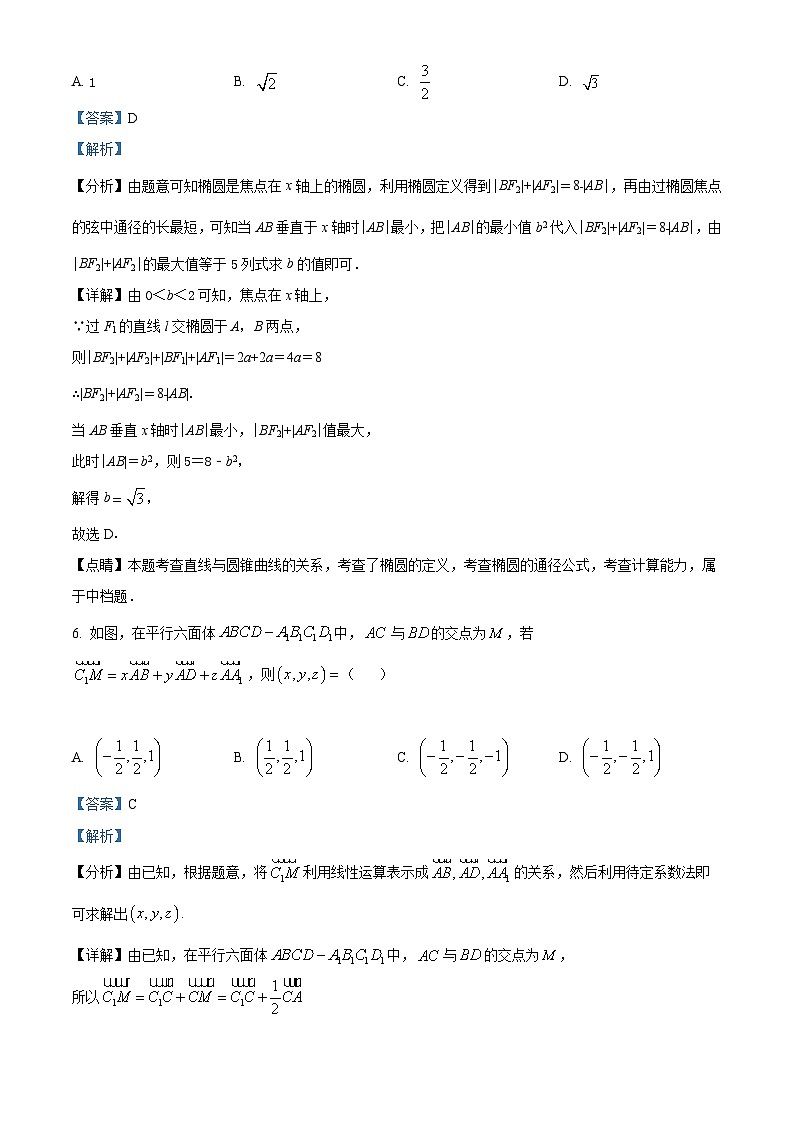 【期中真题】湖南省长沙市四校2022-2023学年高二上学期期中联考数学试题.zip03