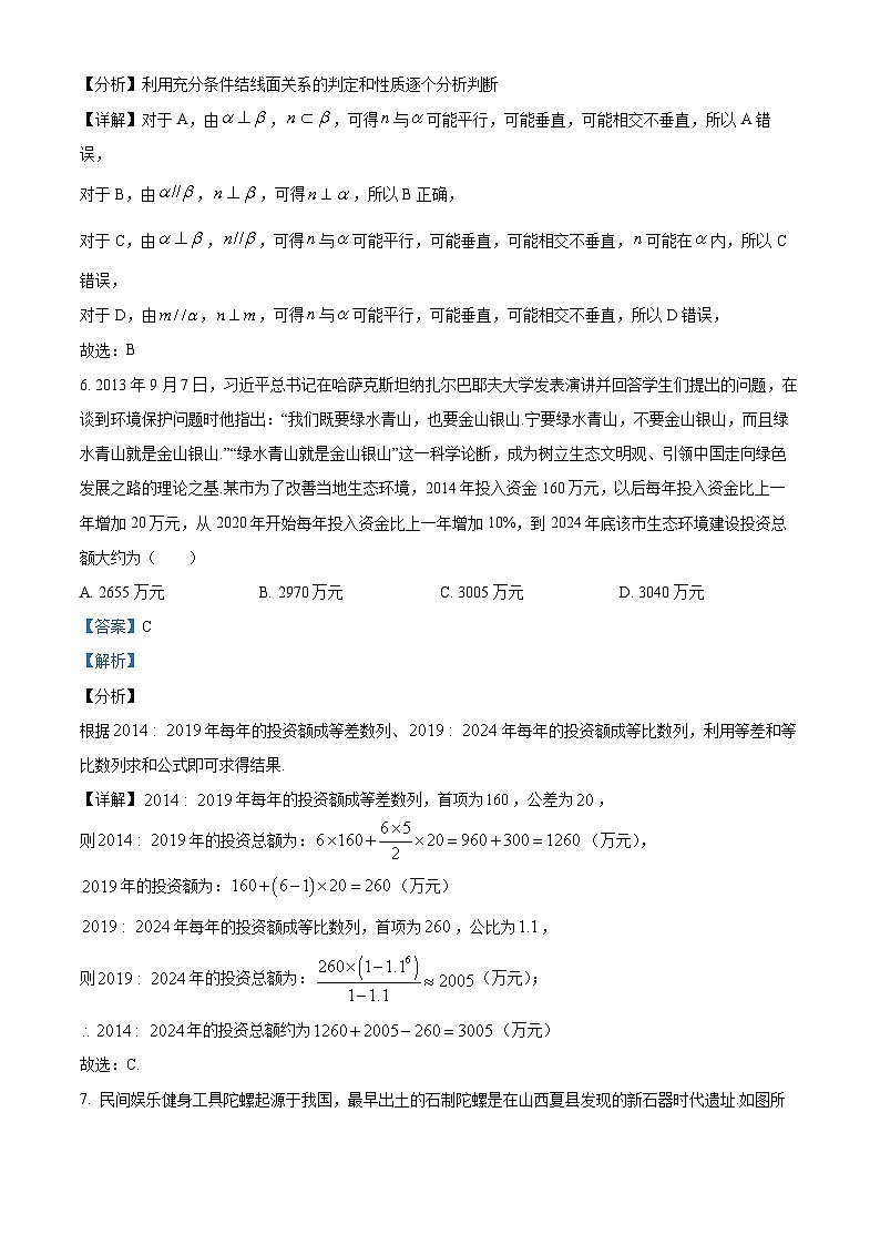 【期中真题】甘肃省兰州市西北师范大学附属中学2022-2023学年高二上学期期中数学试题（解析版）第3页
