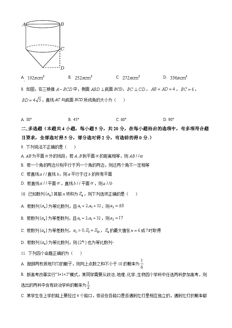 【期中真题】甘肃省兰州市西北师范大学附属中学2022-2023学年高二上学期期中数学试题（原卷版）第2页