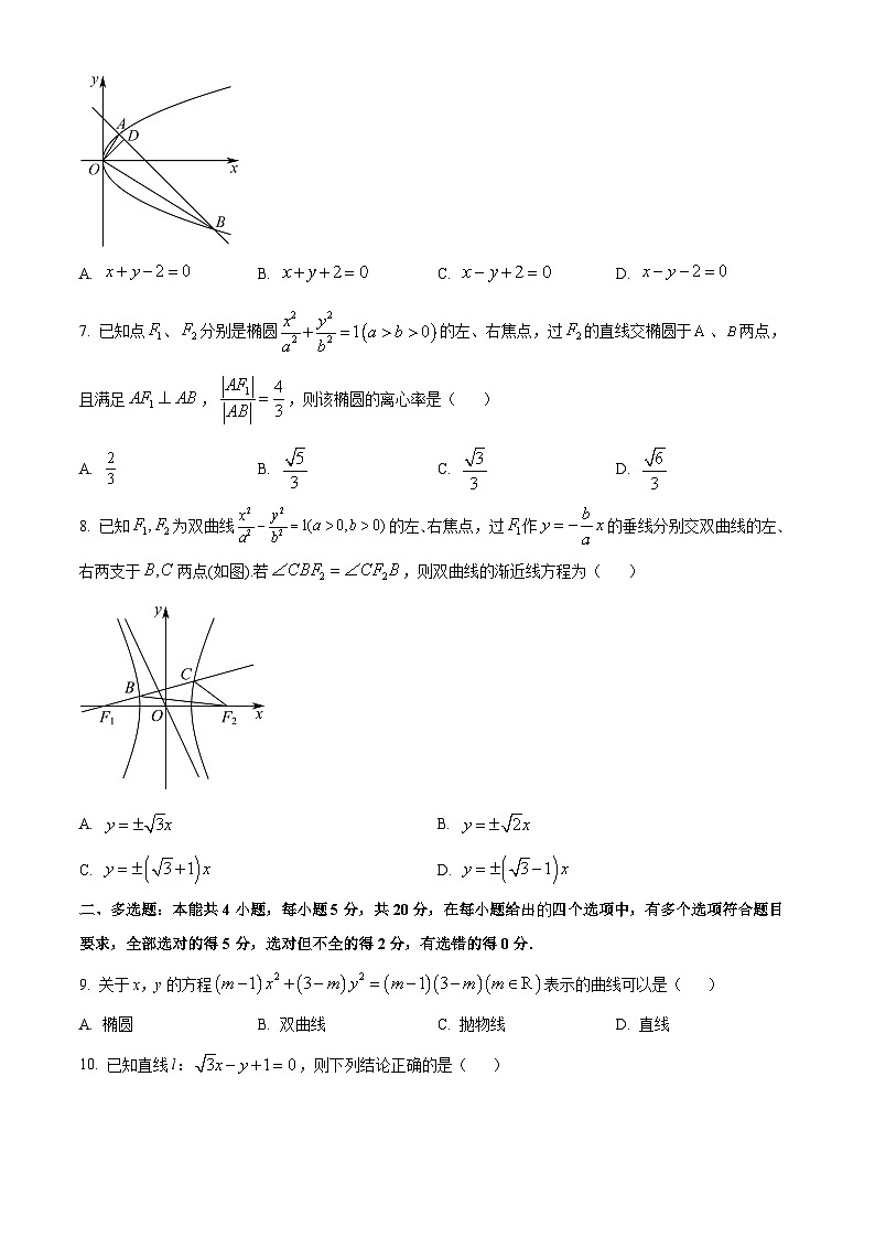 【期中真题】福建省厦门双十中学2022-2023学年高二上学期期中考试数学试题（原卷版）第2页