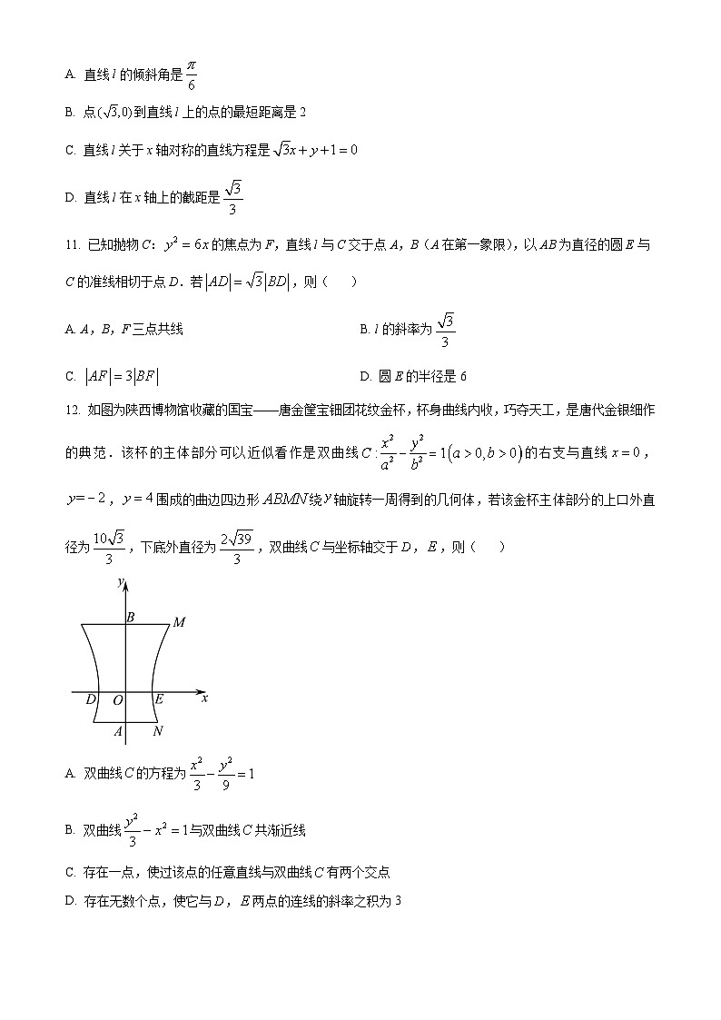 【期中真题】福建省厦门双十中学2022-2023学年高二上学期期中考试数学试题（原卷版）第3页