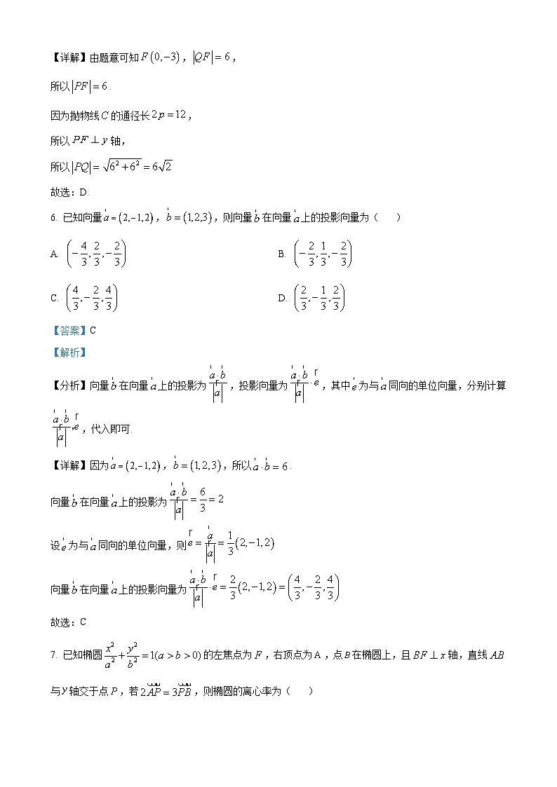 【期中真题】贵州省2022-2023学年高二上学期期中联合考试数学试题.zip03