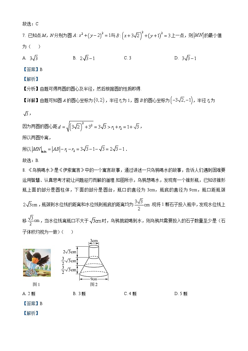 【期中真题】贵州省遵义市凤冈县2022-2023学年高二上学期期中考试数学试题.zip03