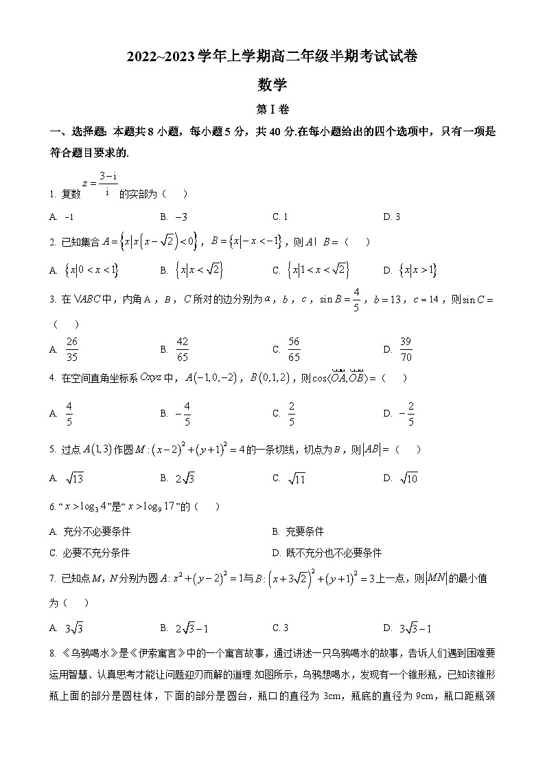 【期中真题】贵州省遵义市凤冈县2022-2023学年高二上学期期中考试数学试题.zip01