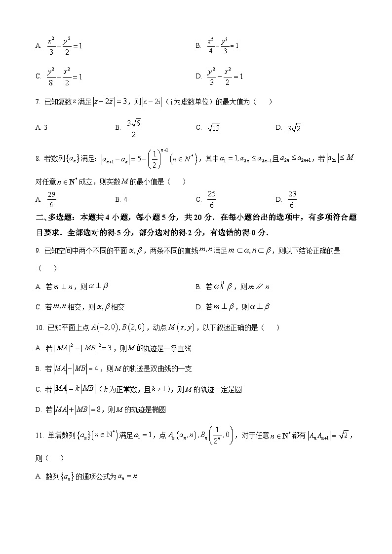 【期中真题】重庆市第一中学校2022-2023学年高二上学期期中数学试题.zip02