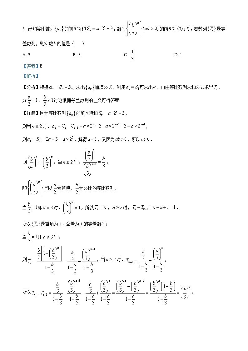 【期中真题】重庆市第一中学校2022-2023学年高二上学期期中数学试题.zip03