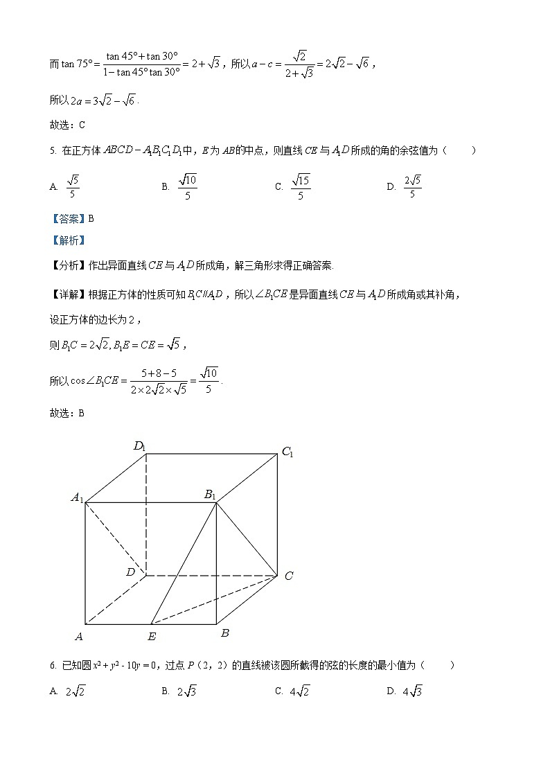 【期中真题】重庆市第八中学校2022-2023学年高二上学期期中数学试题.zip03