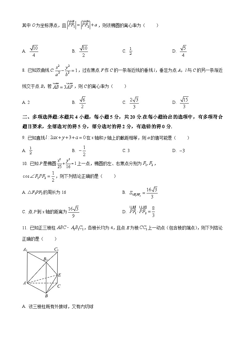 【期中真题】重庆市第八中学校2022-2023学年高二上学期期中数学试题.zip02