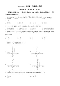 【期中真题】陕西省西安市高新第一中学2021-2022学年高二上学期期中理科数学试题.zip