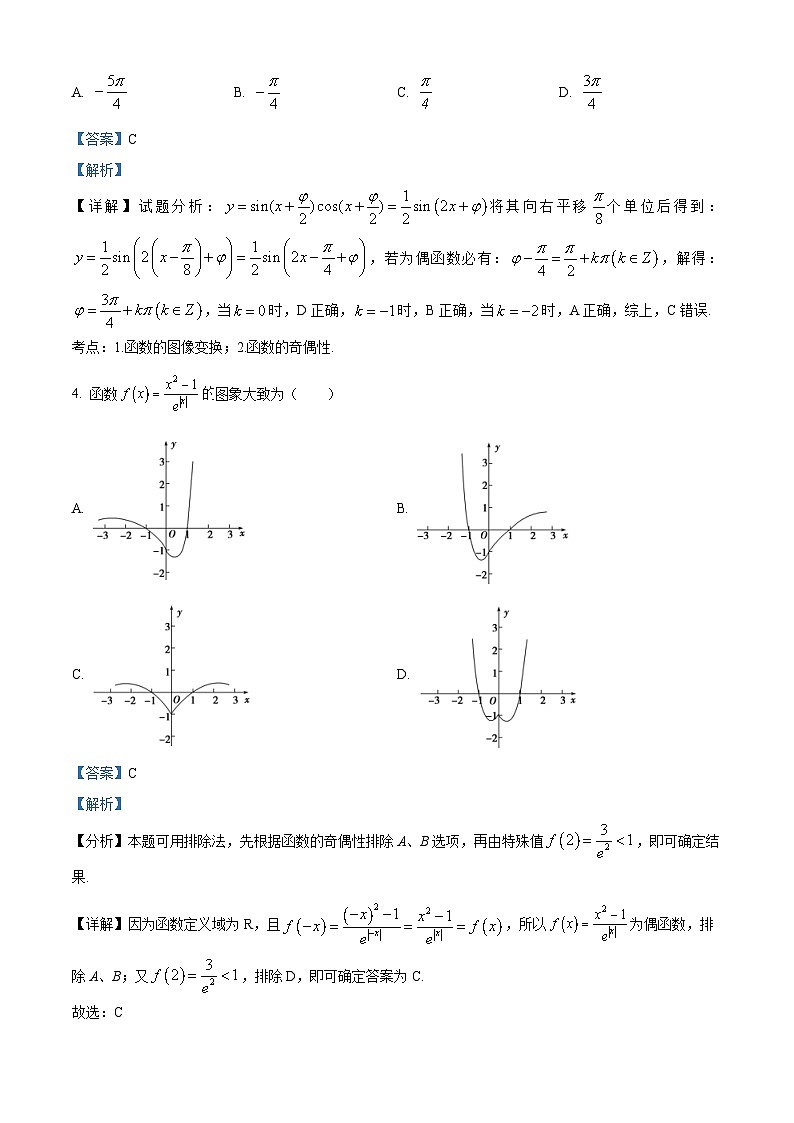 【期中真题】陕西省西安市高新第一中学2021-2022学年高二上学期期中理科数学试题（解析版）第2页