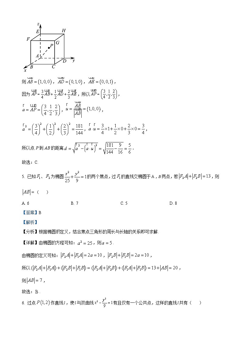 【期中真题】黑龙江省哈尔滨市第三中学校2022-2023学年高二上学期期中数学试题（解析版）第3页