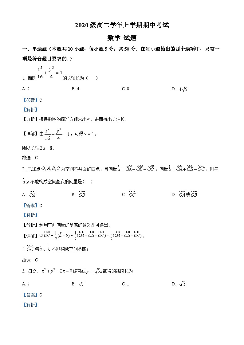【期中真题】黑龙江省牡丹江市第一高级中学2021-2022学年高二上学期期中考试数学试题.zip01