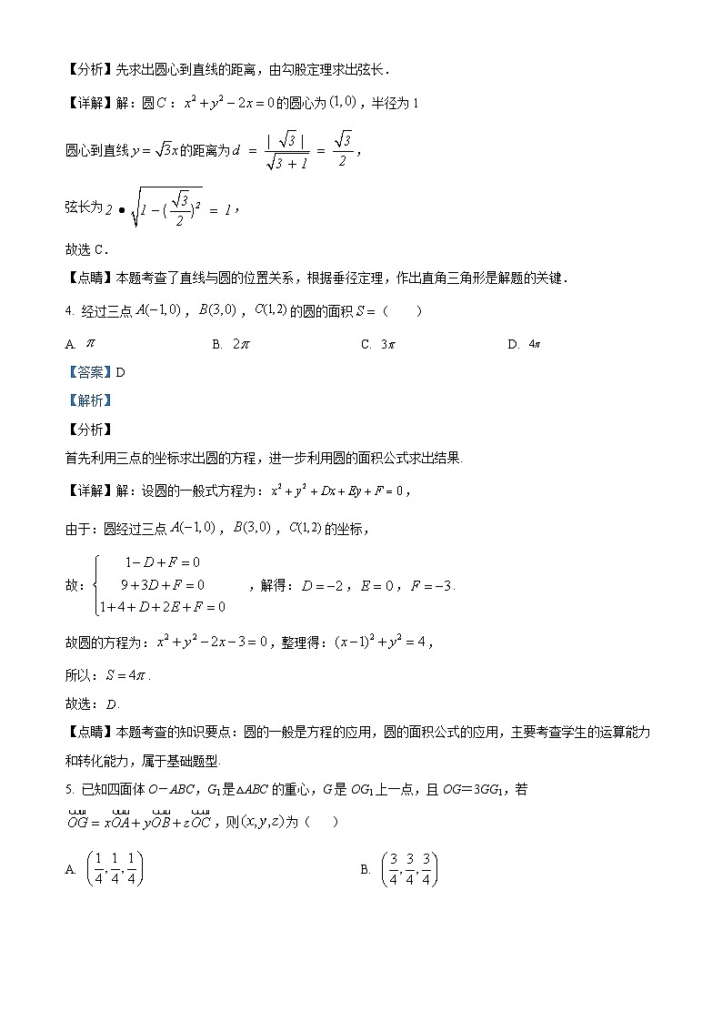 【期中真题】黑龙江省牡丹江市第一高级中学2021-2022学年高二上学期期中考试数学试题.zip02