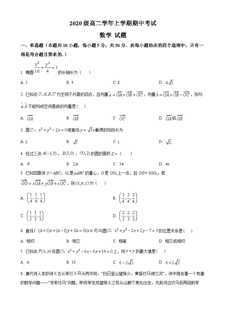 【期中真题】黑龙江省牡丹江市第一高级中学2021-2022学年高二上学期期中考试数学试题.zip01