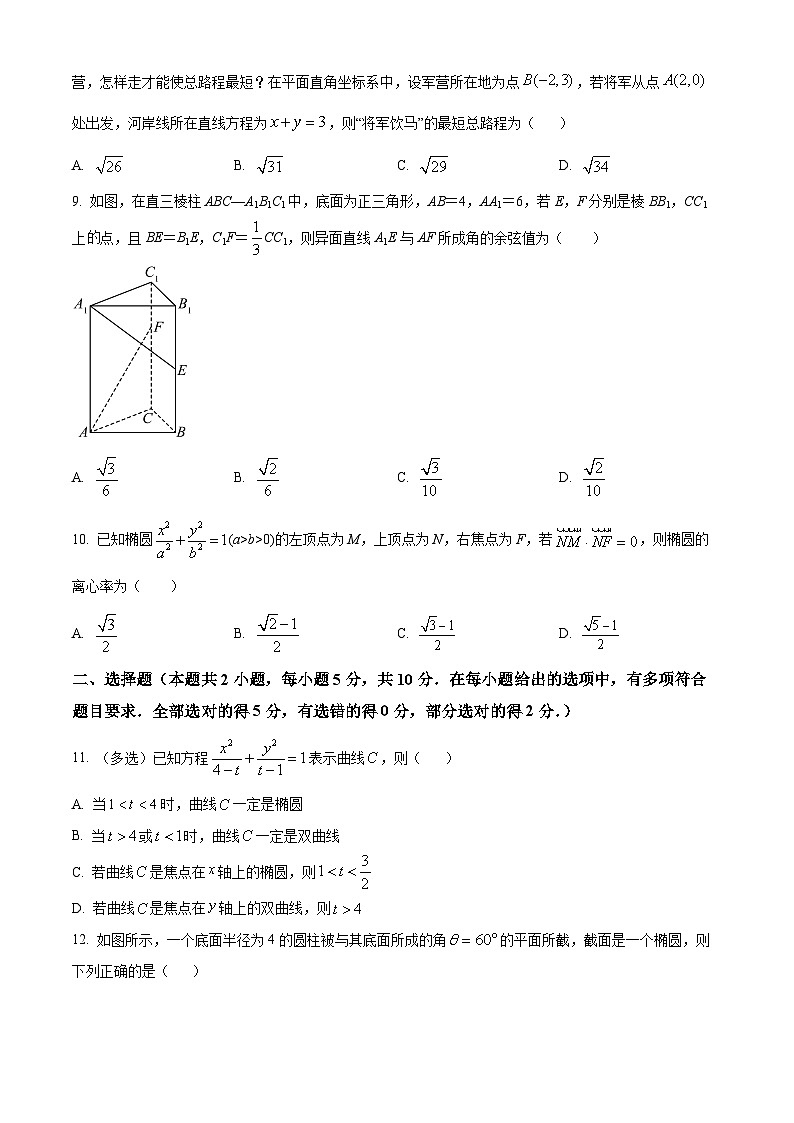 【期中真题】黑龙江省牡丹江市第一高级中学2021-2022学年高二上学期期中考试数学试题.zip02