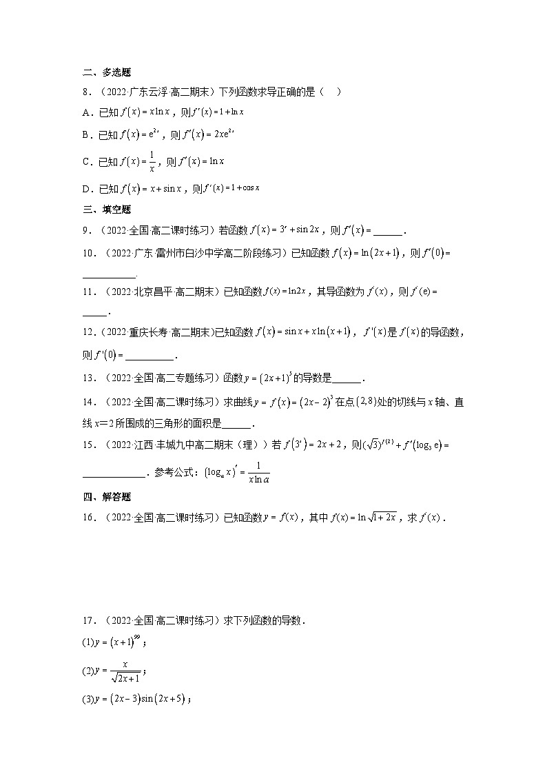 5.2.3简单复合函数的导数课件-高中数学人教A版（2019）选择性必修第二册02