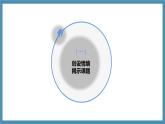5.2.3简单复合函数的导数课件-高中数学人教A版（2019）选择性必修第二册