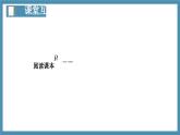 5.2.3简单复合函数的导数课件-高中数学人教A版（2019）选择性必修第二册