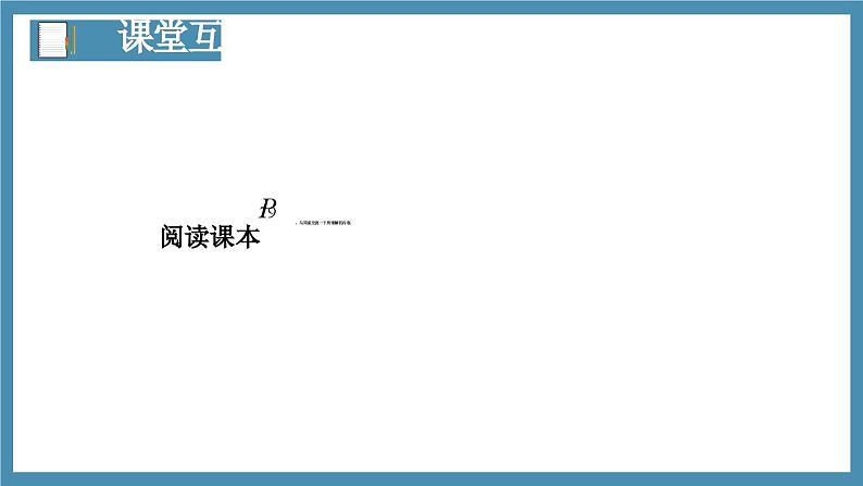 5.2.3简单复合函数的导数课件-高中数学人教A版（2019）选择性必修第二册05