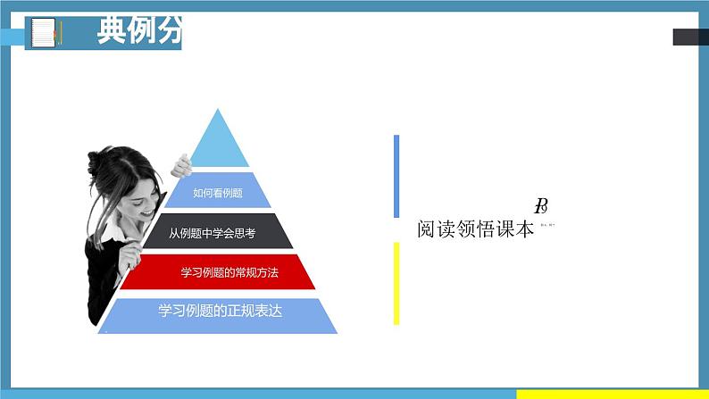 5.2.3简单复合函数的导数课件-高中数学人教A版（2019）选择性必修第二册08