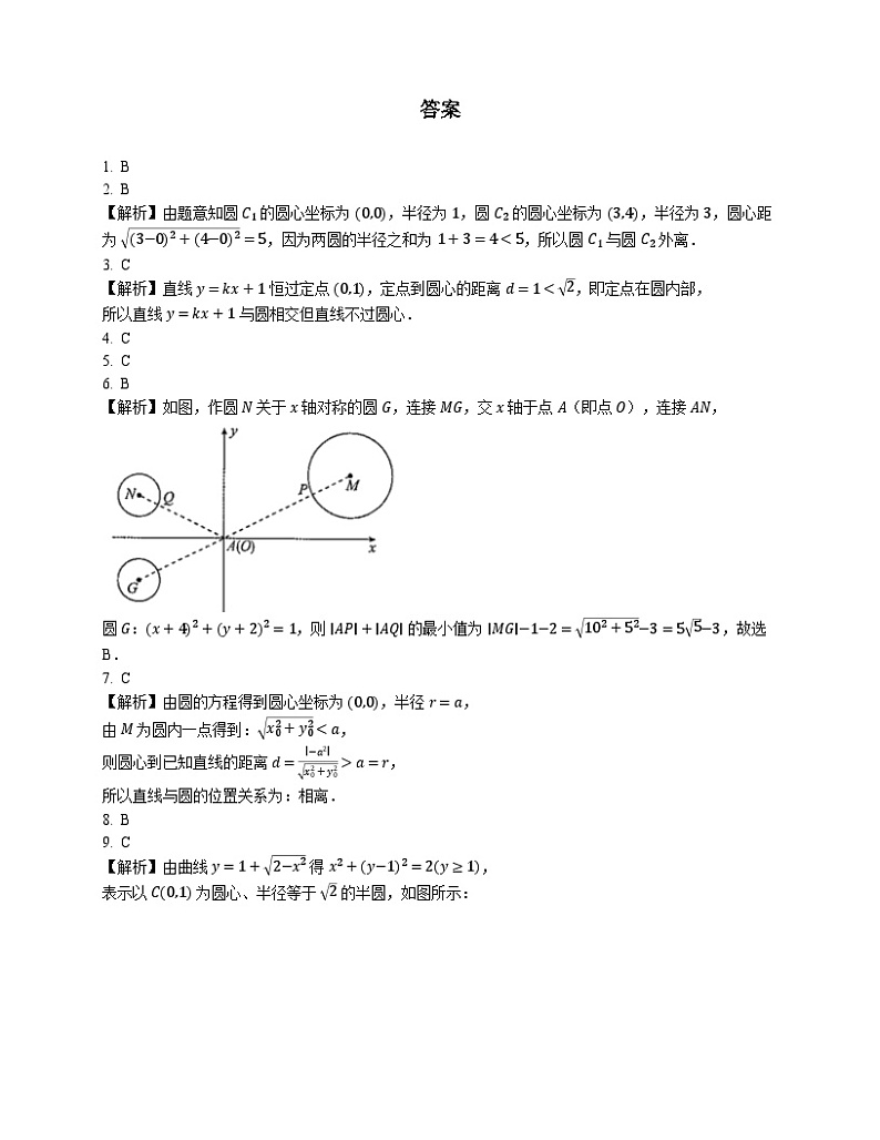 高中数学人教A版（2019）选择性必修第一册   2.5 直线与圆、圆与圆的位置关系同步练习 （含解析）第3页