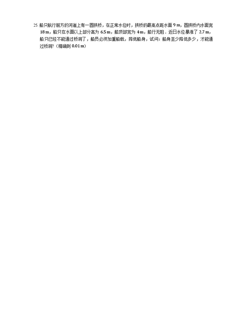 高中数学人教A版（2019）选择性必修第一册   2.5.1直线与圆的位置关系同步练习 （含解析）03