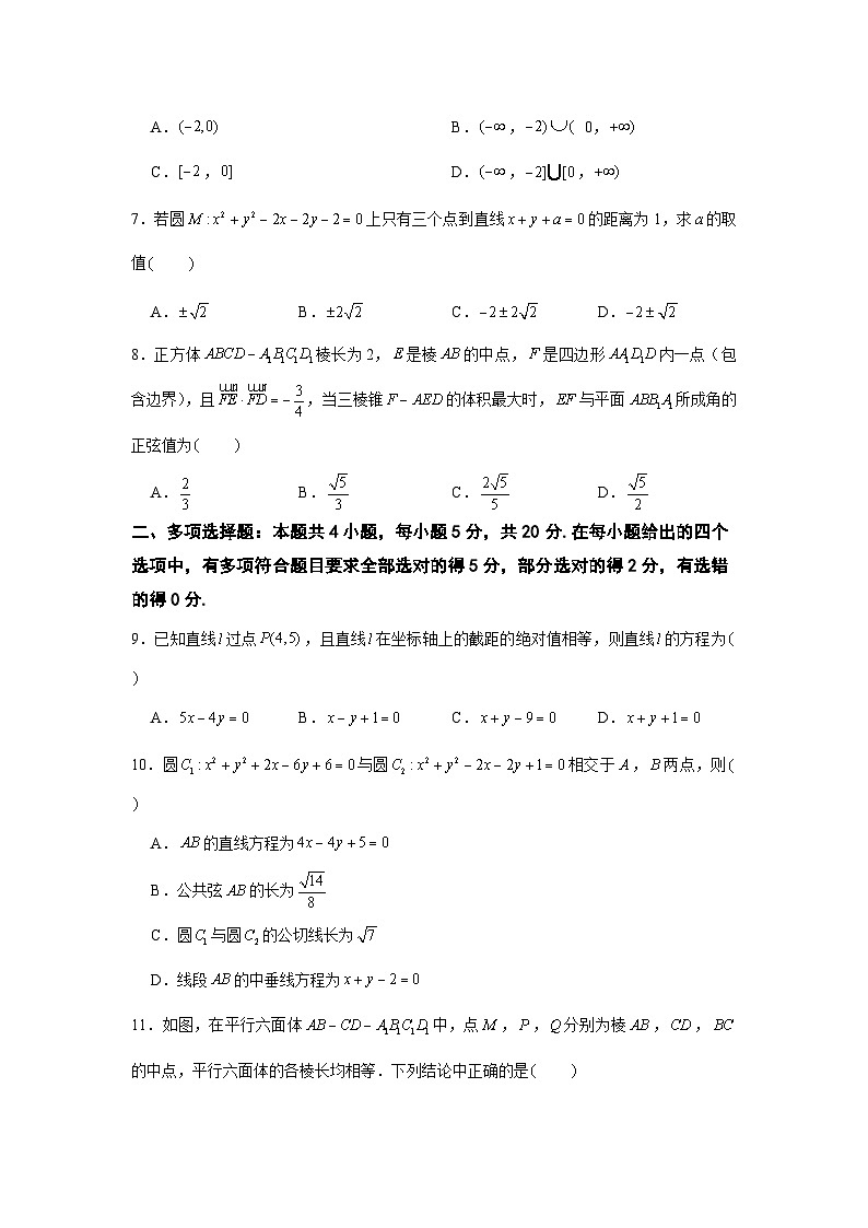 山东省平邑县第一中学2023-2024学年高二上学期10月阶段性质质量检测数学试题02