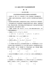 江苏省南通市海安市2022-2023学年高三上学期11月期中考试数学试题（原卷+解析）