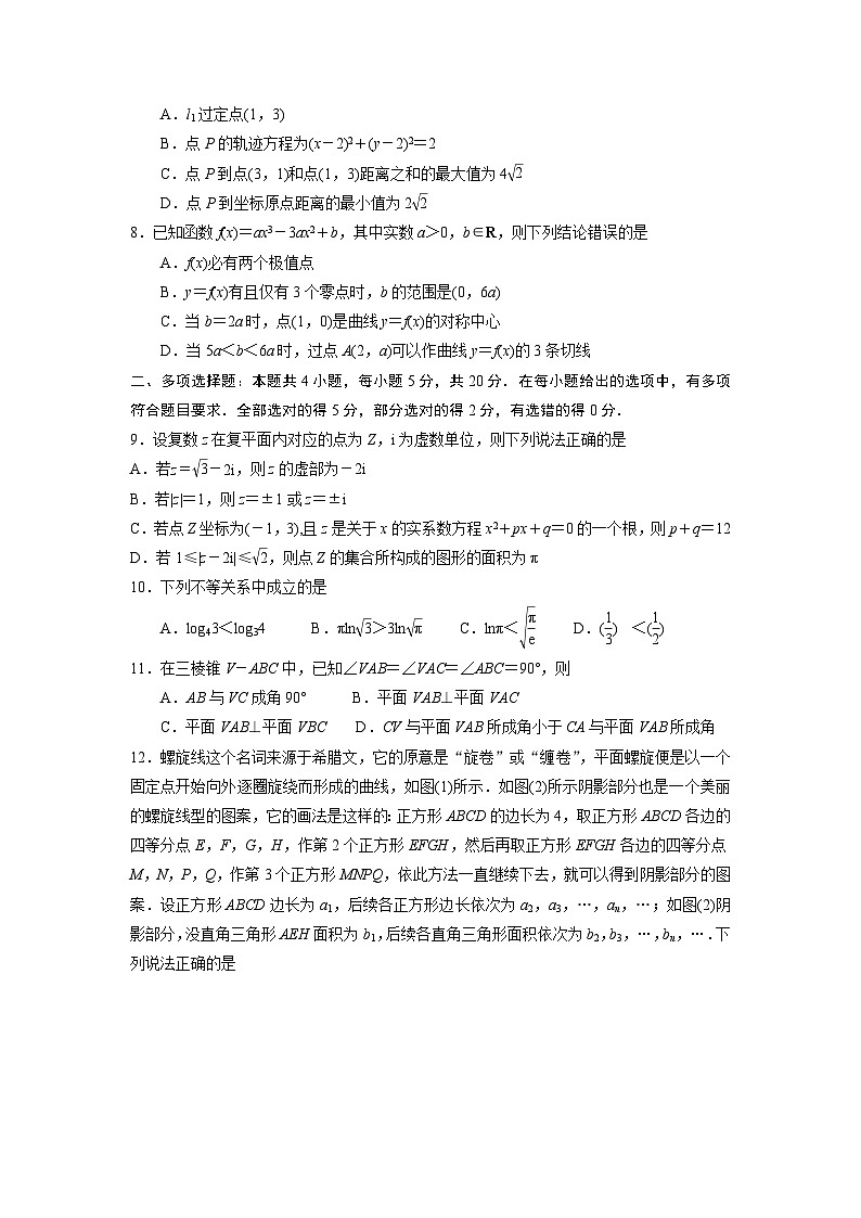 江苏省泰州市泰兴市2022-2023学年高三上学期期中考试数学试题第2页