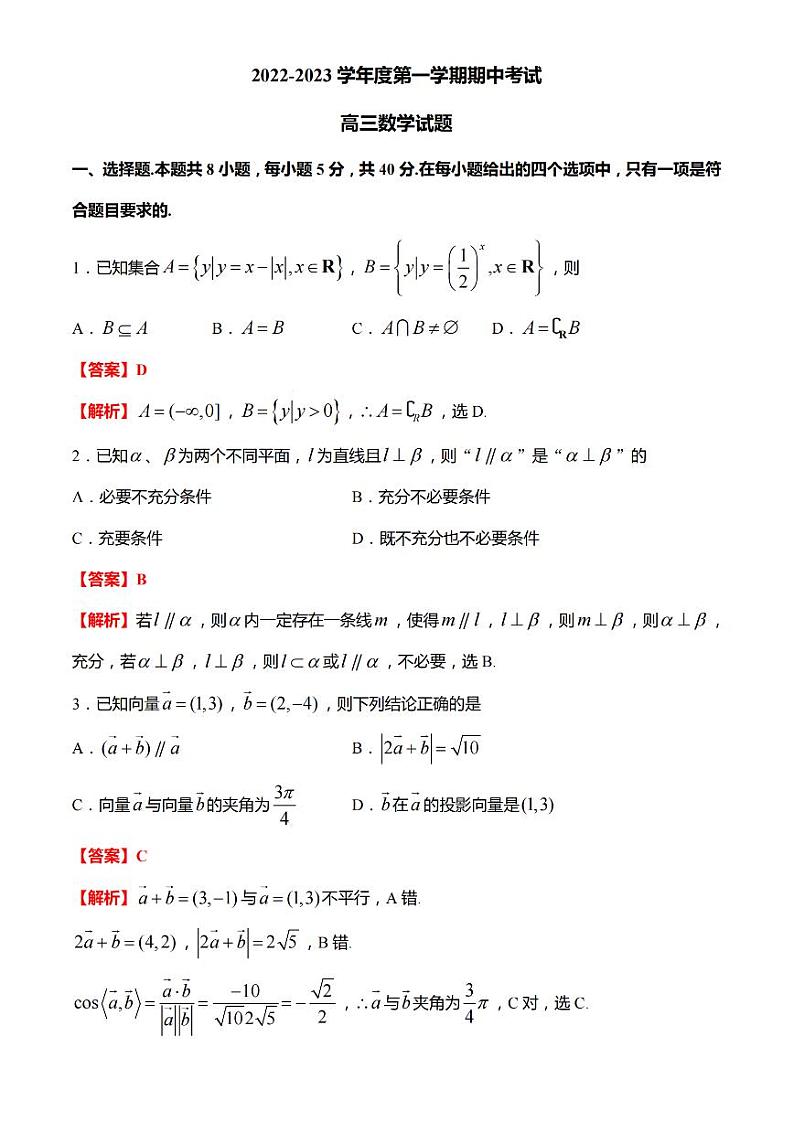答案第1页