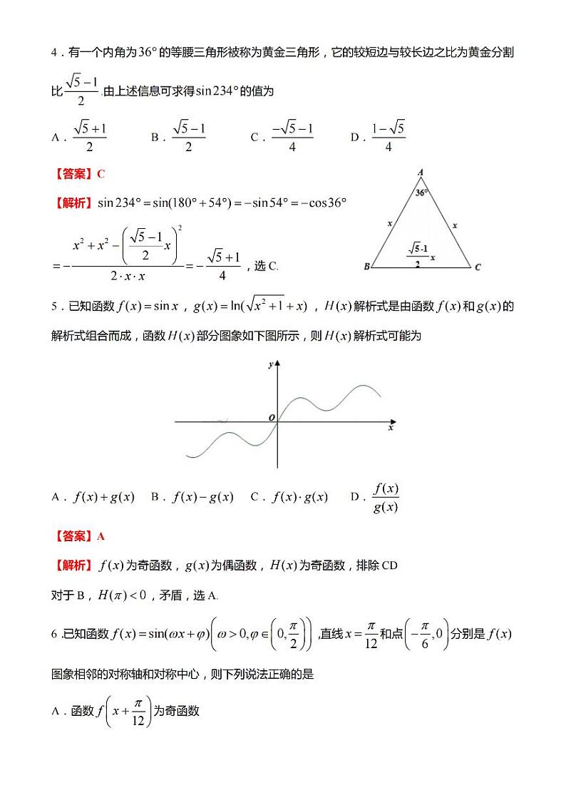 答案第2页