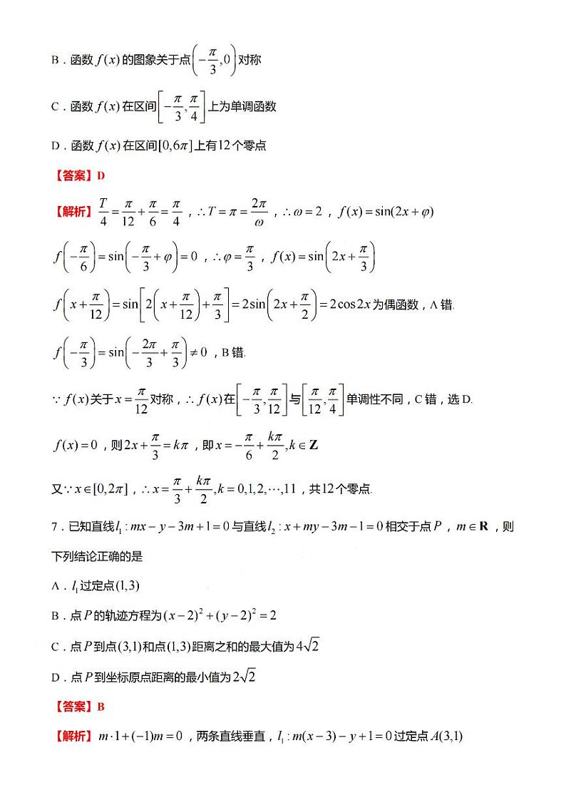 答案第3页