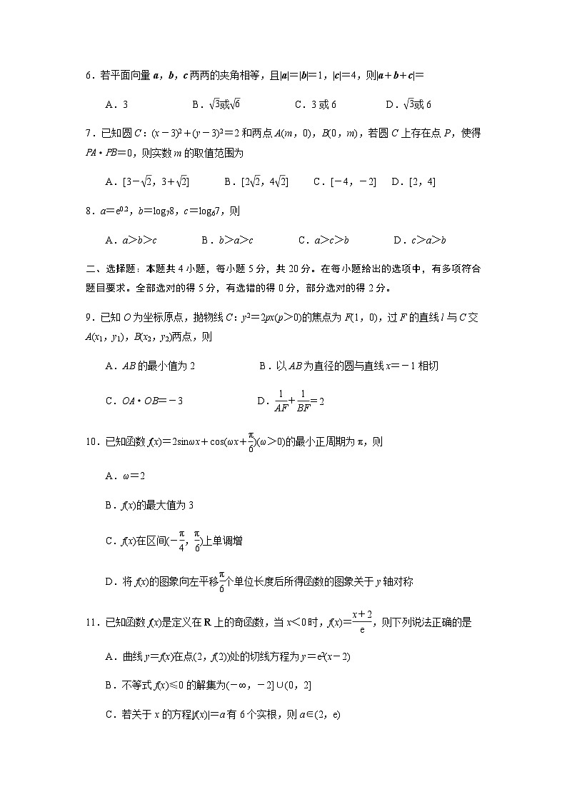 江苏省徐州市2022-2023学年高三上学期期中抽测数学（原卷+解析）02