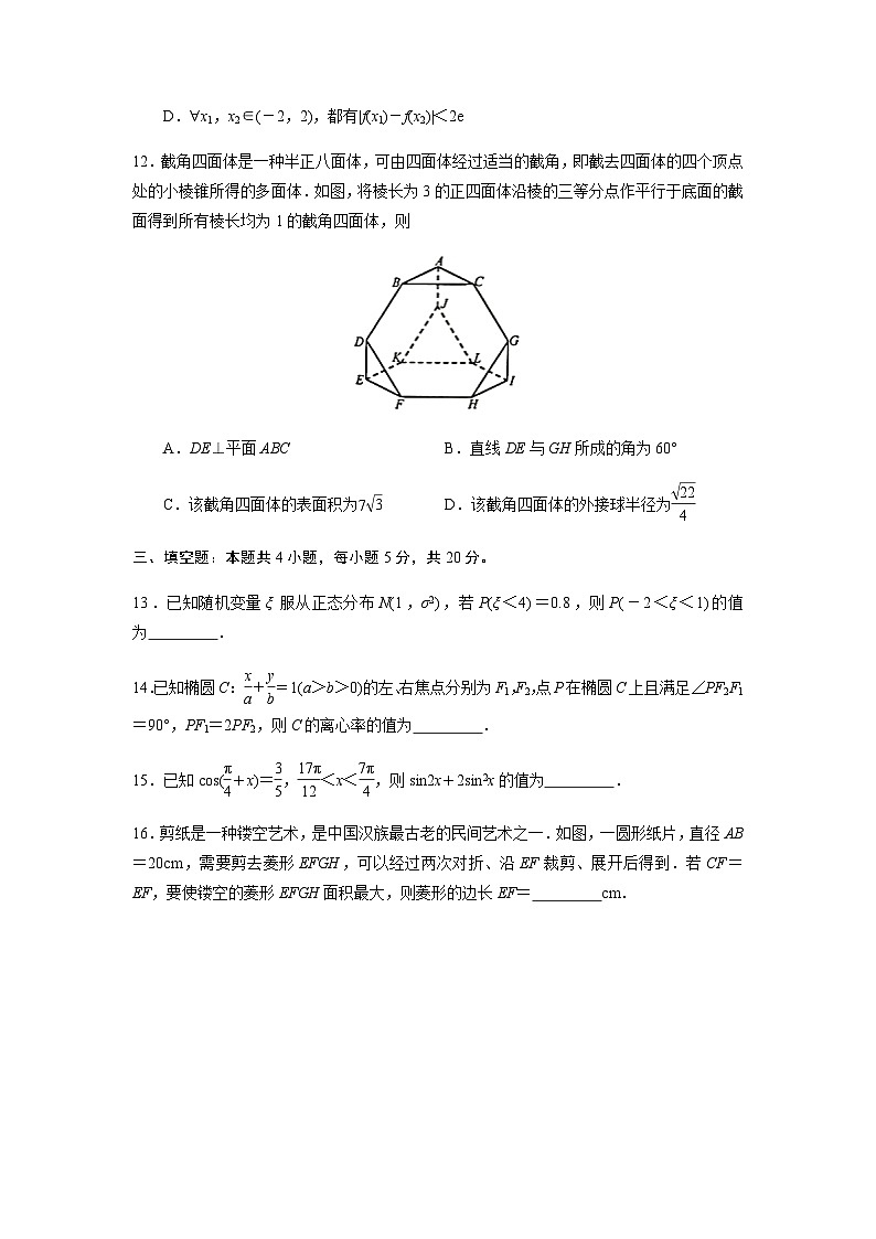 江苏省徐州市2022-2023学年高三上学期期中抽测数学（原卷+解析）03