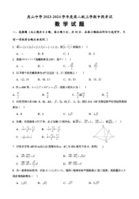 广东省梅州市大埔县虎山中学2023-2024学年高二上学期10月期中数学试题