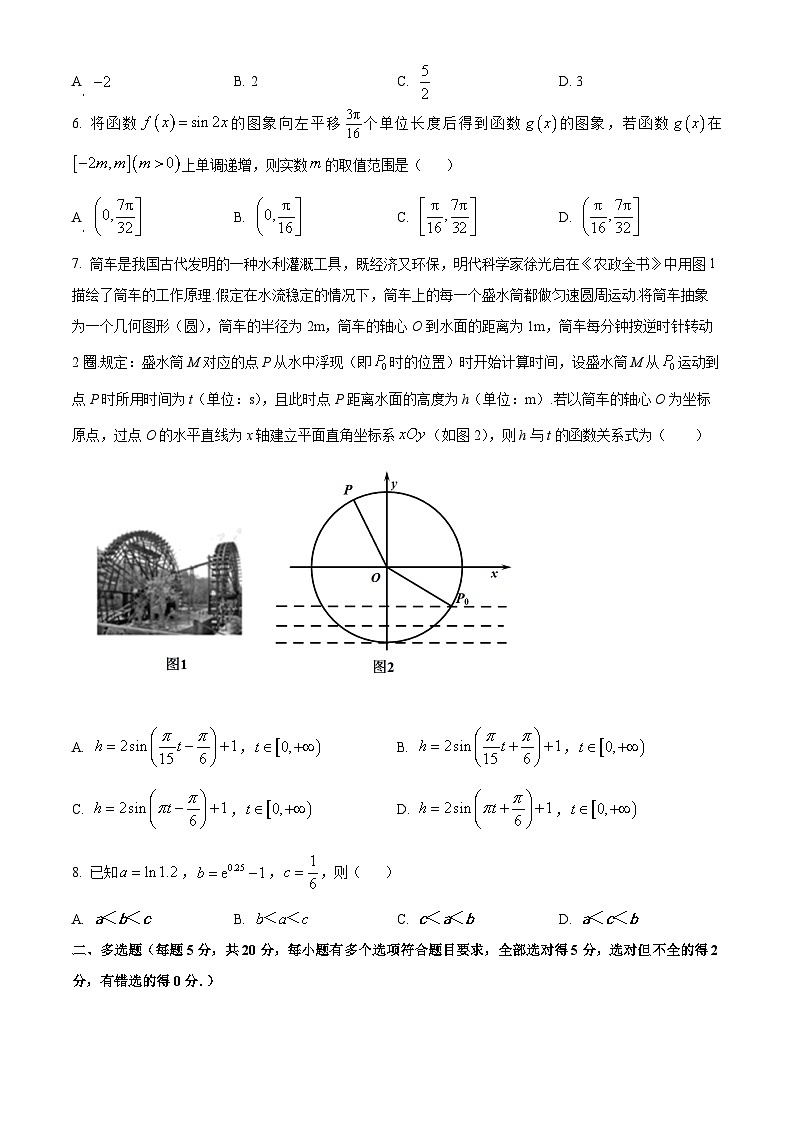 山东省菏泽市鄄城县第一中学2024届高三上学期10月月考数学第2页