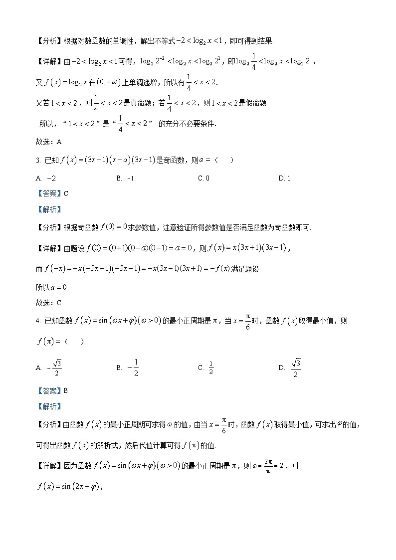 山东省菏泽市鄄城县第一中学2024届高三上学期10月月考数学答案第2页