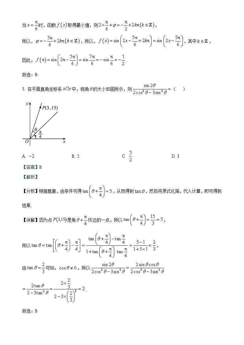 山东省菏泽市鄄城县第一中学2024届高三上学期10月月考数学答案第3页