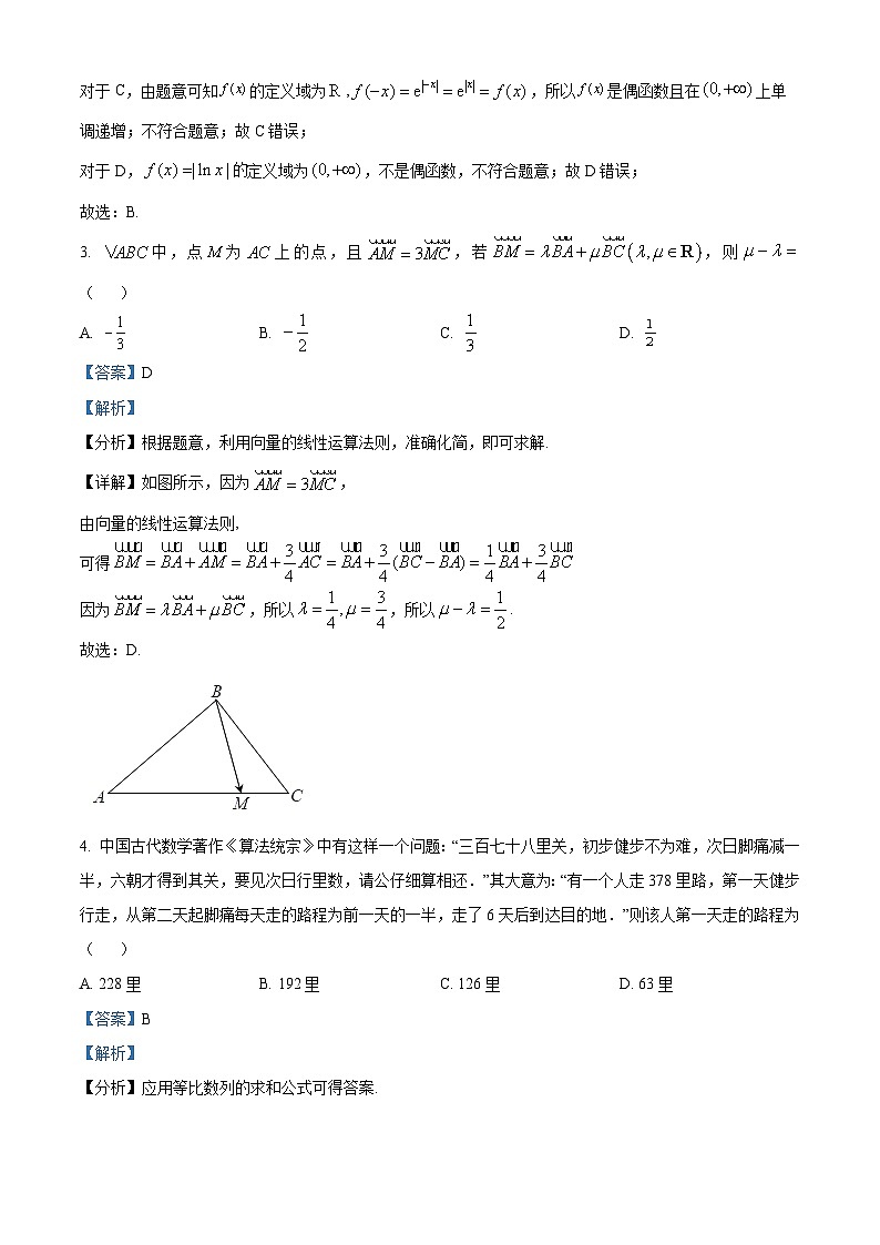 辽宁省重点高中沈阳市郊联体2023-2024学年高三上学期10月月考数学答案第2页