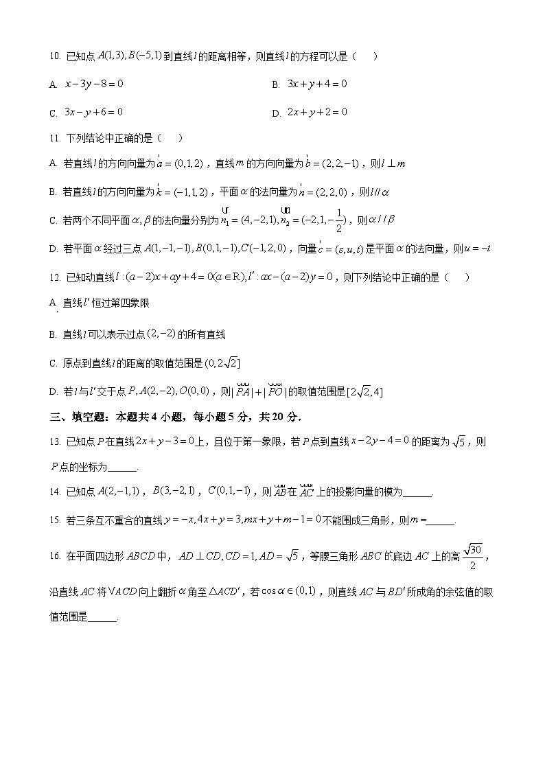 2024郑州高二上学期10月联考试题数学含解析第3页